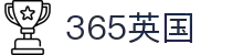 365英国上市公司(CHN-VIP认证)官网|Official Website